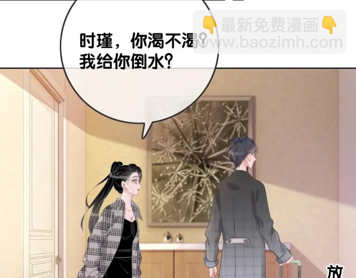 第44话 时瑾生气了(1/3)-第46话