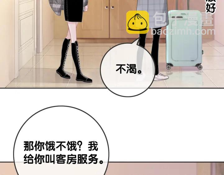 第44话 时瑾生气了(1/3)-第46话