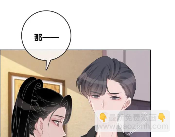 第44话 时瑾生气了(1/3)-第46话