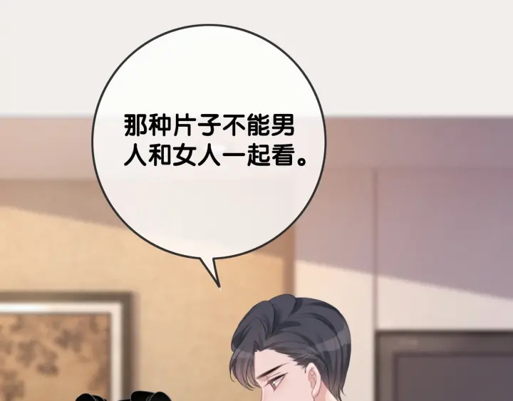 第44话 时瑾生气了(1/3)-第46话