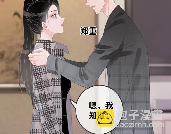 第44话 时瑾生气了(1/3)-第46话