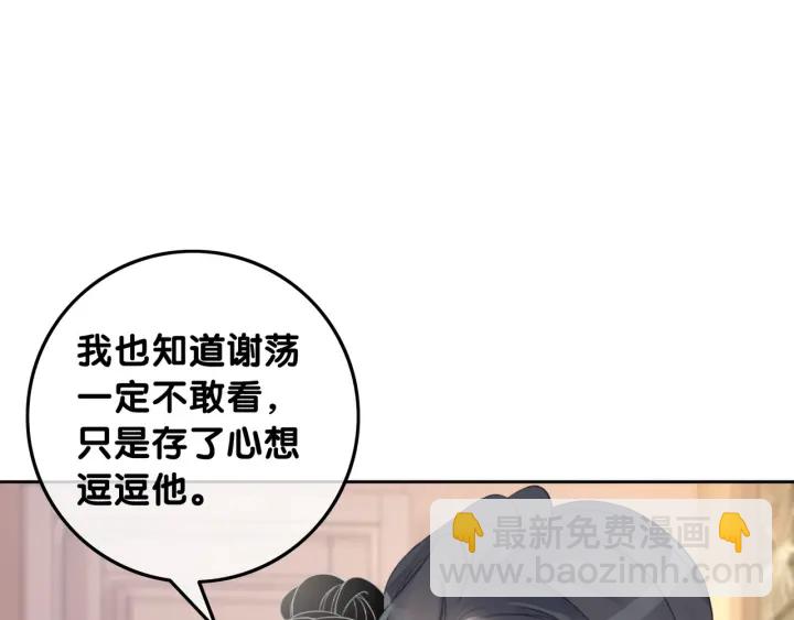 第44话 时瑾生气了(1/3)-第46话