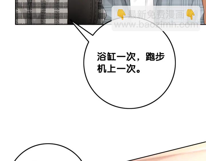 第44话 时瑾生气了(1/3)-第46话
