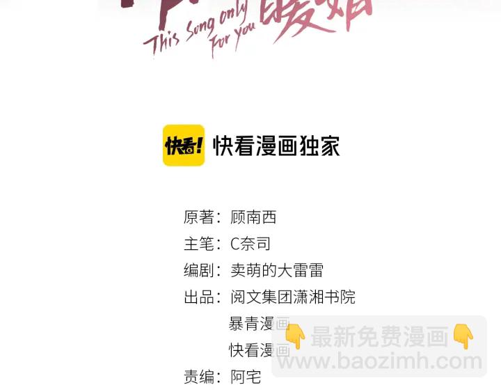 第44话 时瑾生气了(1/3)-第46话