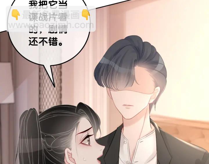 第44话 时瑾生气了(1/3)-第46话
