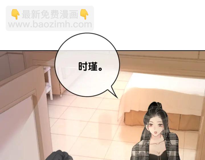 第44话 时瑾生气了(1/3)-第46话