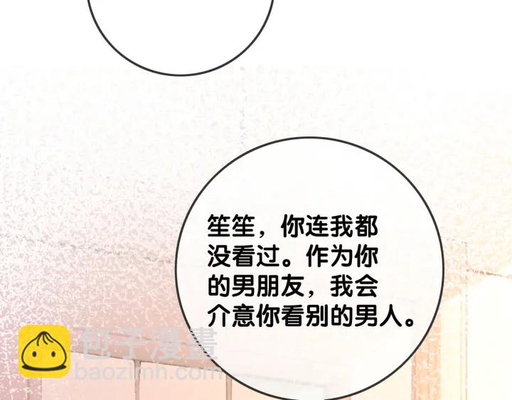 第44话 时瑾生气了(1/3)-第46话