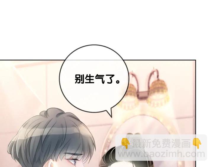 第44话 时瑾生气了(1/3)-第46话