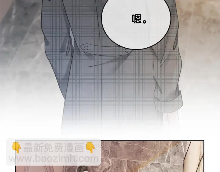 第44话 时瑾生气了(1/3)-第46话