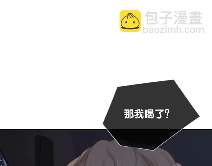 第46话 要不要一起睡(1/4)-第48话