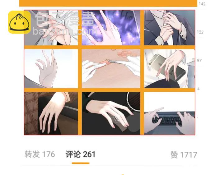 第50话 粉丝的芒果布丁(1/3)-第52话