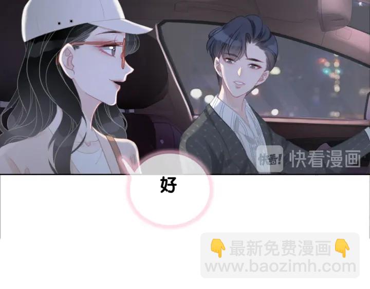 第52话 外科医生时瑾(1/3)-第54话