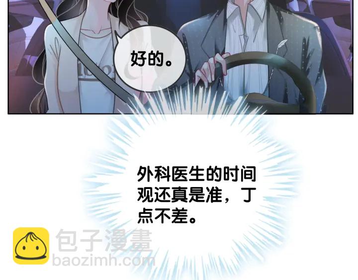 第52话 外科医生时瑾(1/3)-第54话