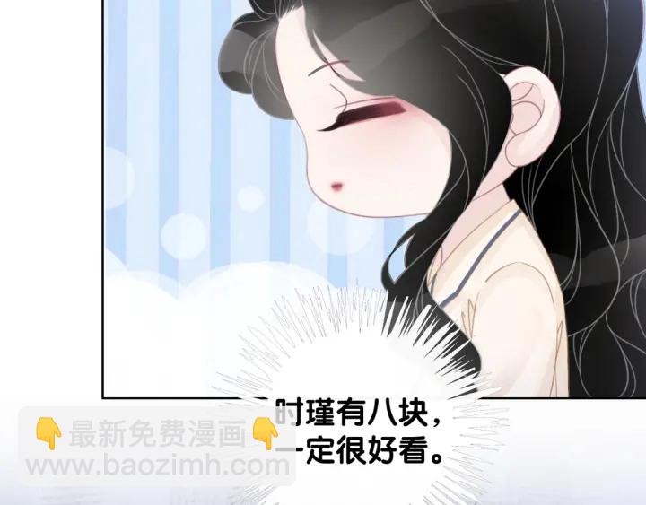 第54话 时医生的腹肌(1/3)-第56话