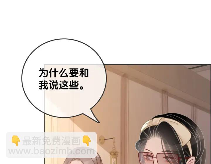第56话 血色花房(1/3)-第58话