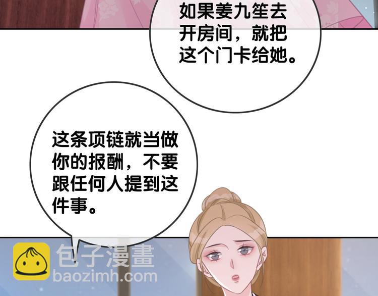 第58话 笙爷出事了(1/3)-第60话