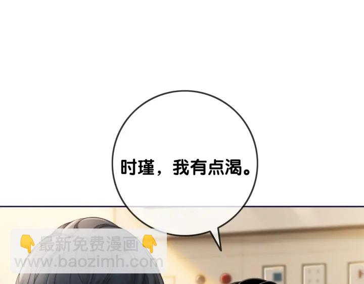 第62话 时瑾的报复(1/3)-第64话