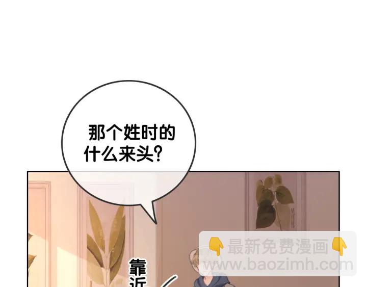 第62话 时瑾的报复(1/3)-第64话