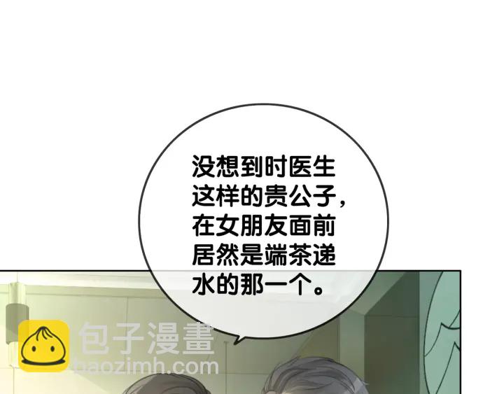 第66话 时医生不擅长的事(1/3)-第68话
