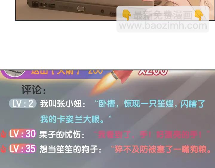 第70话 直播间的死忠粉(1/3)-第72话
