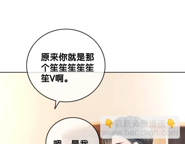 第70话 直播间的死忠粉(1/3)-第72话