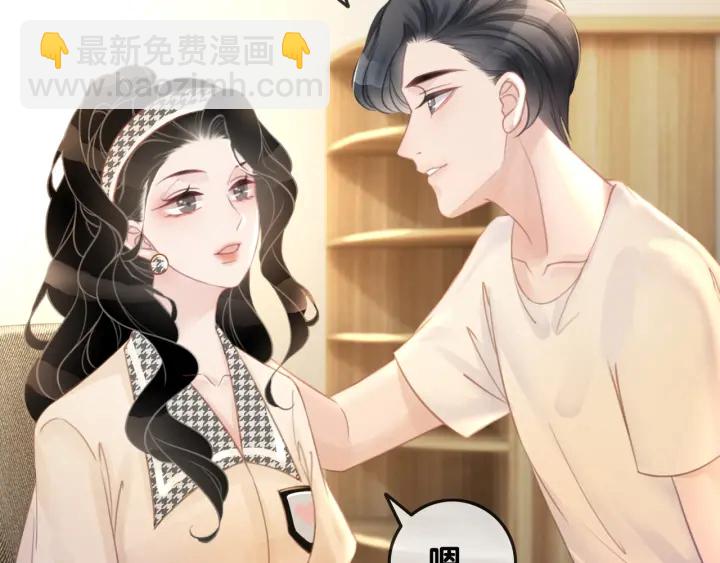 第70话 直播间的死忠粉(1/3)-第72话