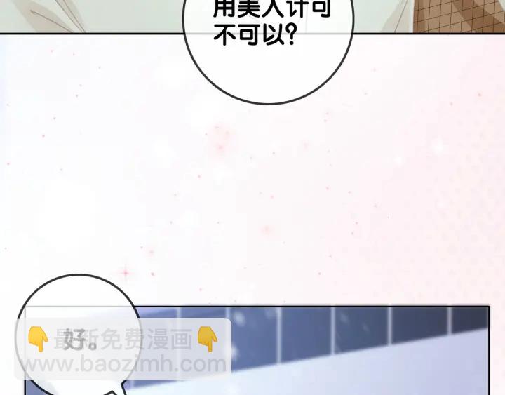 第74话 我想亲吻你(1/3)-第76话