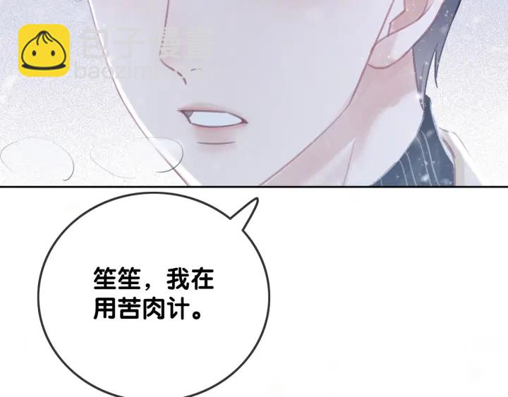 第74话 我想亲吻你(1/3)-第76话