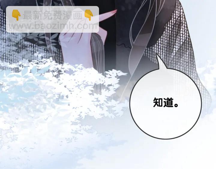 第76话 舍不得她经受危险(1/3)-第78话