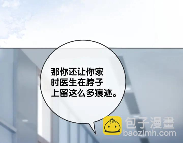 第76话 舍不得她经受危险(1/3)-第78话
