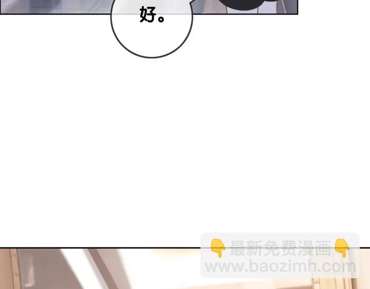 第76话 舍不得她经受危险(1/3)-第78话