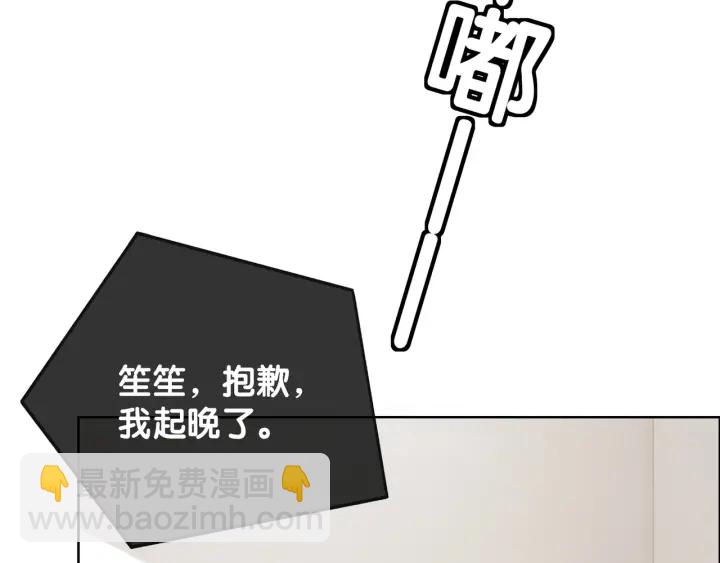 第76话 舍不得她经受危险(1/3)-第78话