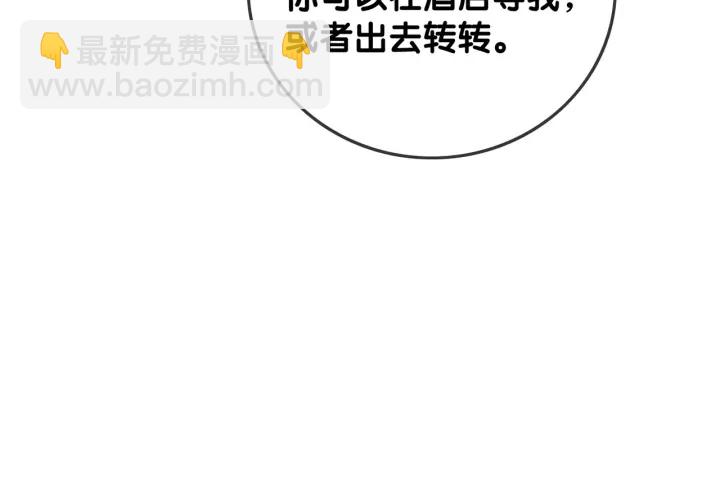 第76话 舍不得她经受危险(1/3)-第78话