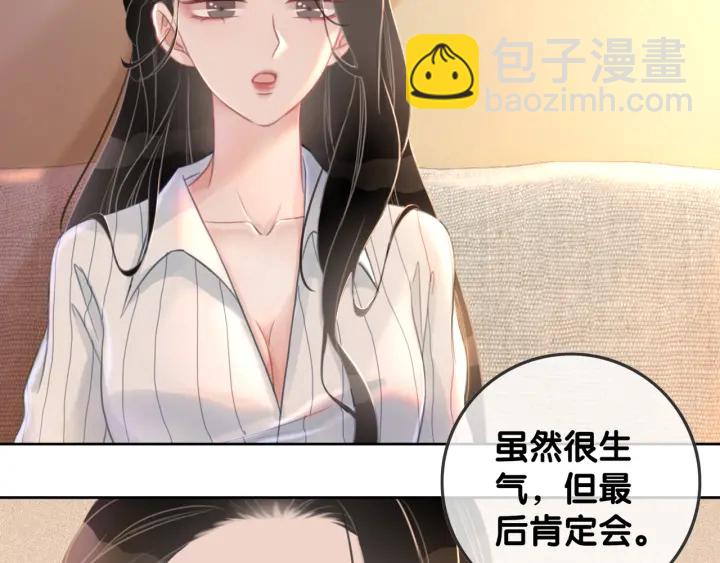 第76话 舍不得她经受危险(1/3)-第78话