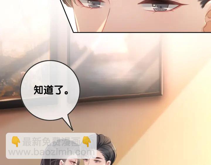 第76话 舍不得她经受危险(1/3)-第78话