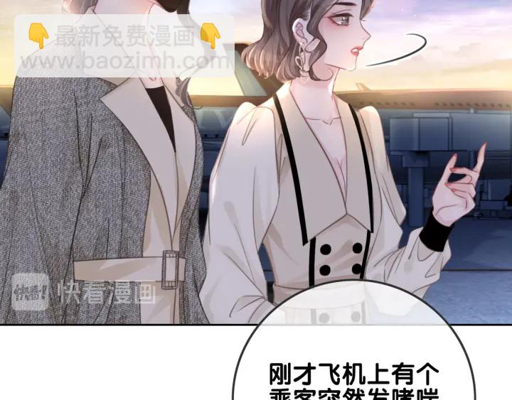 第80话 高调秀恩爱(1/3)-第82话