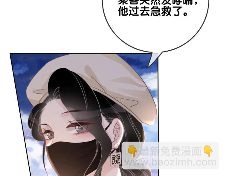 第80话 高调秀恩爱(1/3)-第82话