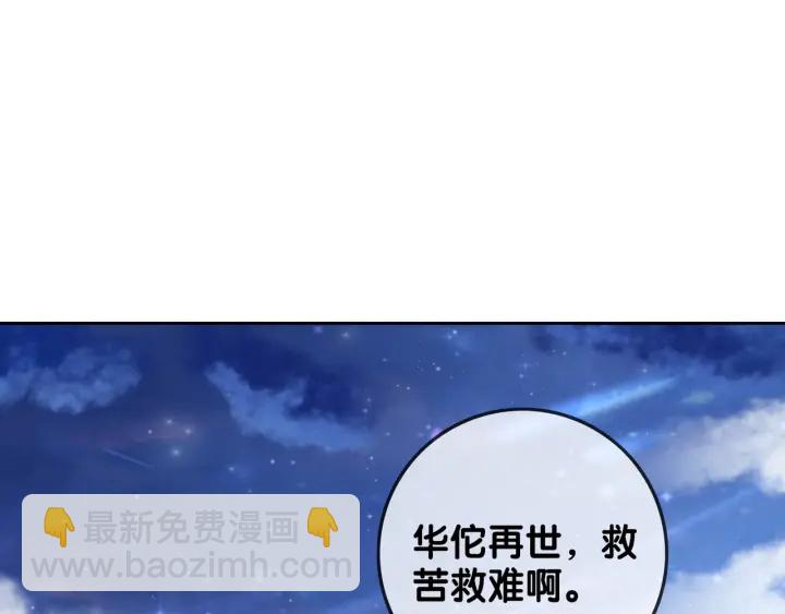 第80话 高调秀恩爱(1/3)-第82话