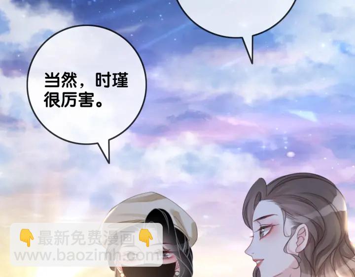 第80话 高调秀恩爱(1/3)-第82话