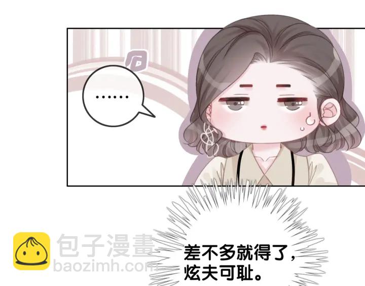 第80话 高调秀恩爱(1/3)-第82话