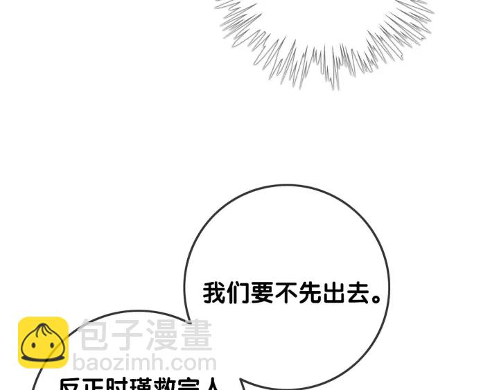 第80话 高调秀恩爱(1/3)-第82话