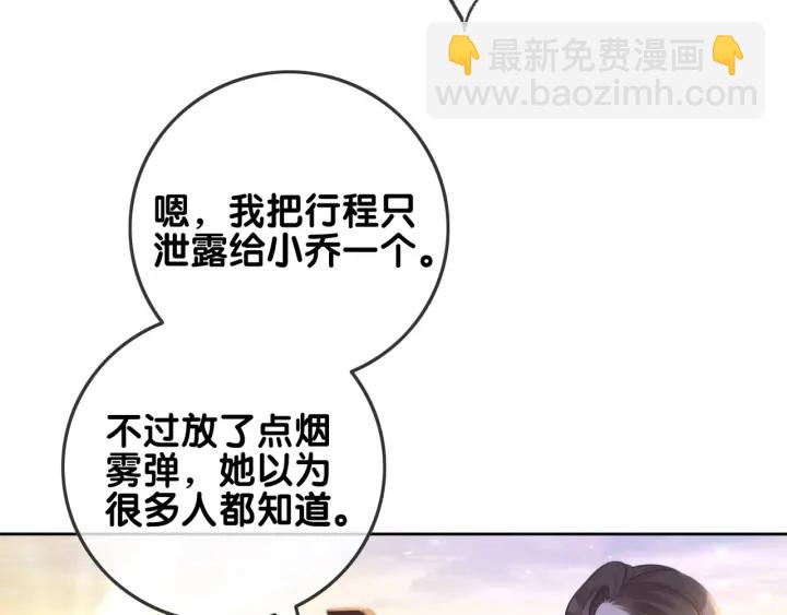 第80话 高调秀恩爱(1/3)-第82话