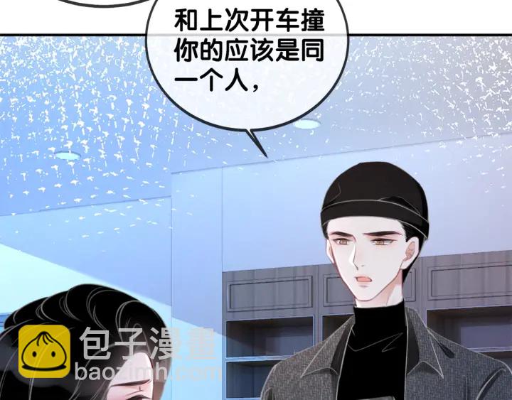 第84话 幕后真凶(1/4)-第86话