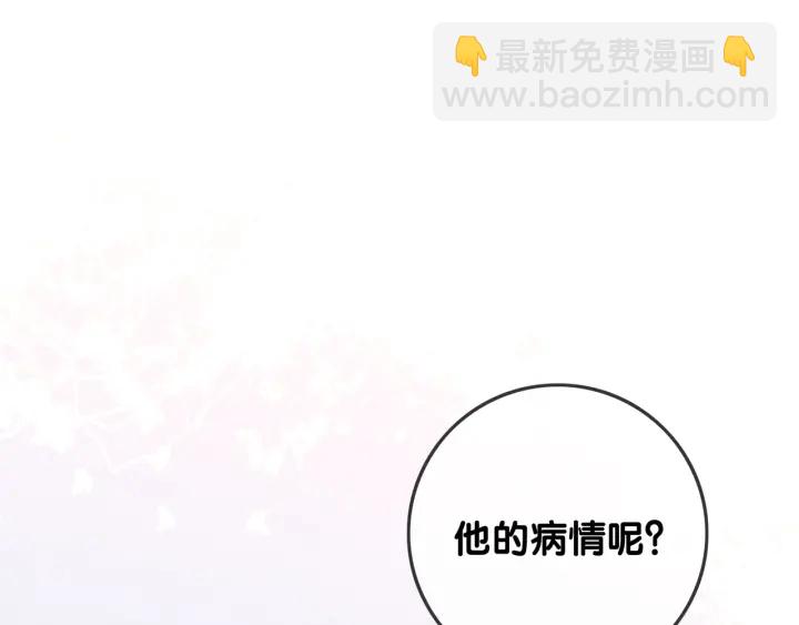 第86话 锁上的那道门(1/3)-第88话