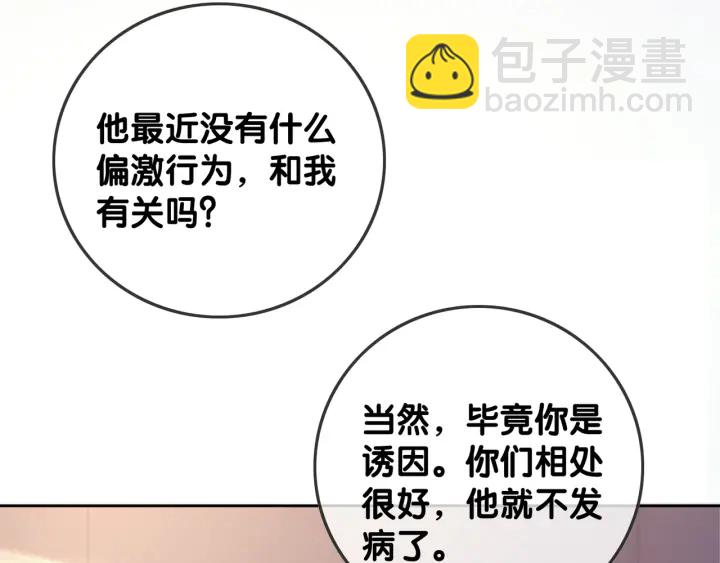 第86话 锁上的那道门(1/3)-第88话