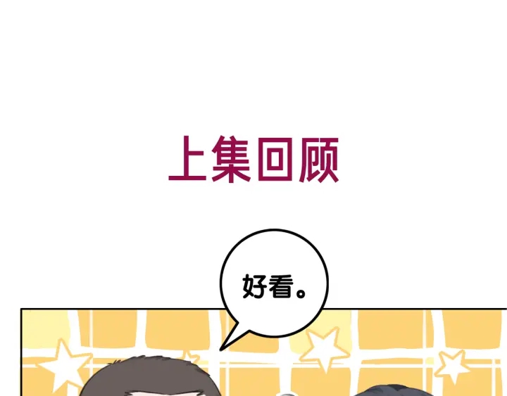 第88话 千方百计和你一起(1/3)-第90话
