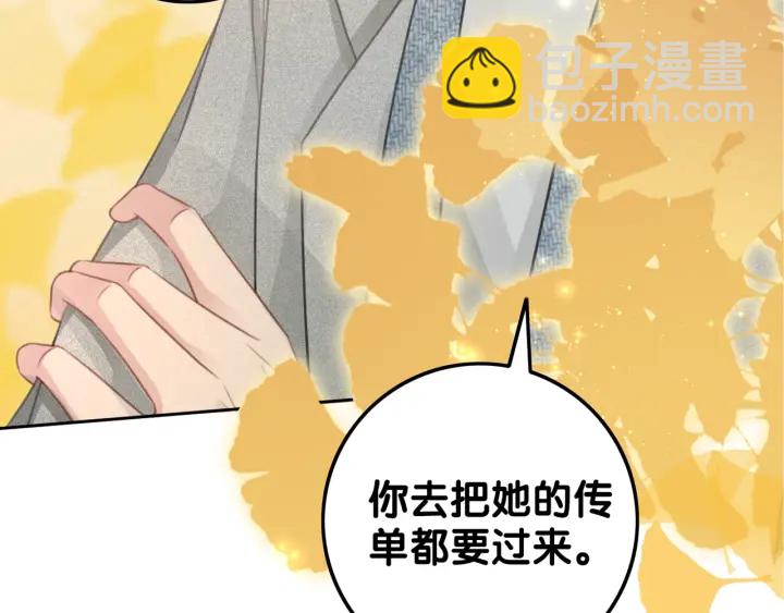 第88话 千方百计和你一起(1/3)-第90话