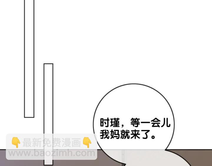 第88话 千方百计和你一起(1/3)-第90话
