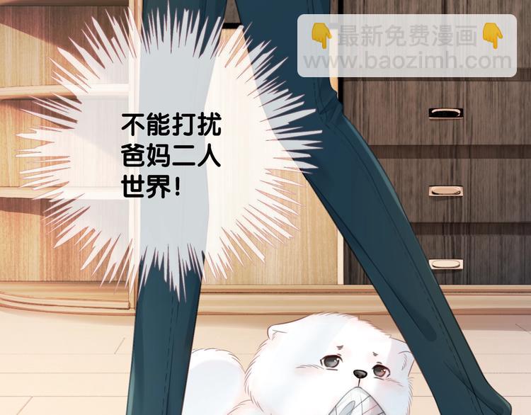第8话 我的喜好他都知道(1/3)-第10话