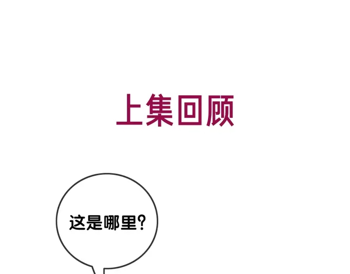 第92话 我们注定在一起(1/3)-第94话